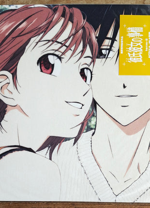 His and Her Circumstances : Limited Edition Box (1998) - Mycomicshop.be