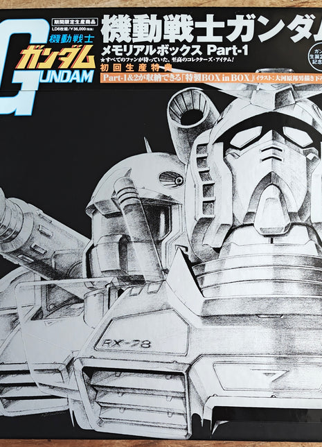 Mobile Suit Gundam Memorial Box (1998) - Mycomicshop.be