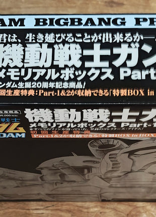 Mobile Suit Gundam Memorial Box (1998) - Mycomicshop.be