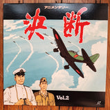 Ketsudan Determination: vol.1 - 7 (1971) - Mycomicshop.be