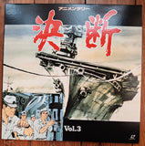 Ketsudan Determination: vol.1 - 7 (1971) - Mycomicshop.be