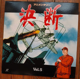 Ketsudan Determination: vol.1 - 7 (1971) - Mycomicshop.be