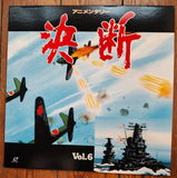 Ketsudan Determination: vol.1 - 7 (1971) - Mycomicshop.be