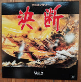 Ketsudan Determination: vol.1 - 7 (1971) - Mycomicshop.be