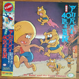 Ali Baba & the 40 Thieves [LSTD01303] - Mycomicshop.be