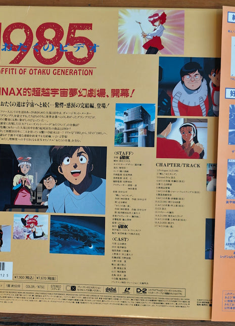 Otaku no Video 1982 - 1985 (1991) - Mycomicshop.be
