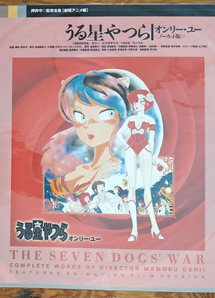 The Seven Dogs' War: Complete Works of Director Mamoru Oshii (1996) - Mycomicshop.be