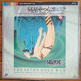 The Seven Dogs' War: Complete Works of Director Mamoru Oshii (1996) - Mycomicshop.be