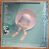 The Seven Dogs' War: Complete Works of Director Mamoru Oshii (1996) - Mycomicshop.be