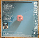 The Seven Dogs' War: Complete Works of Director Mamoru Oshii (1996) - Mycomicshop.be