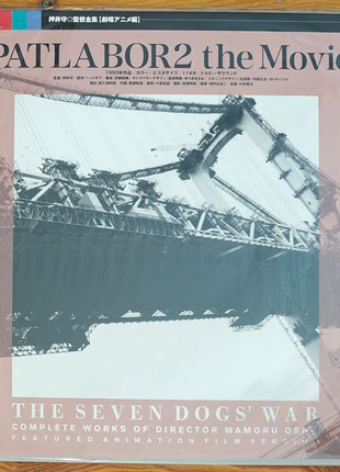 The Seven Dogs' War: Complete Works of Director Mamoru Oshii (1996) - Mycomicshop.be