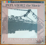 The Seven Dogs' War: Complete Works of Director Mamoru Oshii (1996) - Mycomicshop.be