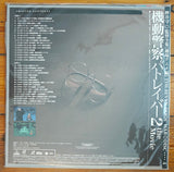 The Seven Dogs' War: Complete Works of Director Mamoru Oshii (1996) - Mycomicshop.be