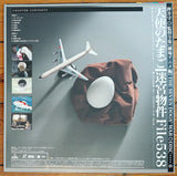 The Seven Dogs' War: Complete Works of Director Mamoru Oshii (1996) - Mycomicshop.be