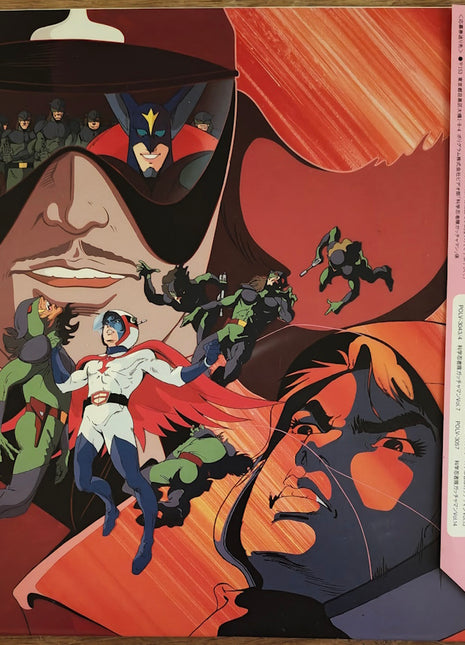 Gatchaman Complete OVA re-release (1994) - Mycomicshop.be