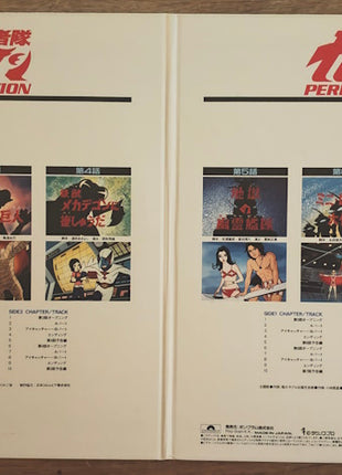 Gatchaman Complete OVA re-release (1994) - Mycomicshop.be