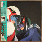 Gatchaman Complete OVA re-release (1994) - Mycomicshop.be