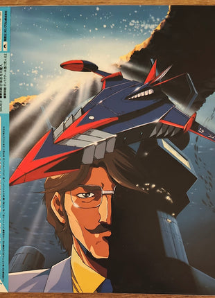 Gatchaman Complete OVA re-release (1994) - Mycomicshop.be