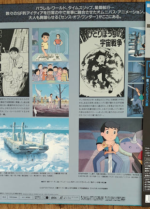 Fujiko Fujio SF Tanpen Theater (1993) Complete set - Mycomicshop.be