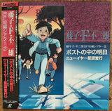 Fujiko Fujio SF Tanpen Theater (1993) Complete set - Mycomicshop.be