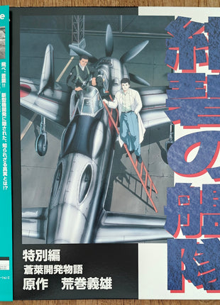 Deep Blue Fleet [TKLO-50302] - Mycomicshop.be