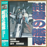 Deep Blue Fleet [TKLO-50302] - Mycomicshop.be