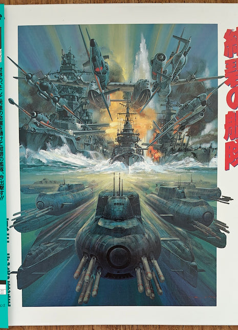 Konpeki no Kantai (Dark Blue Fleet) (1993) Complete set - Mycomicshop.be