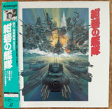 Konpeki no Kantai (Dark Blue Fleet) (1993) Complete set