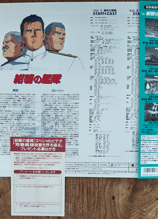 Konpeki no Kantai (Dark Blue Fleet) (1993) Complete set - Mycomicshop.be