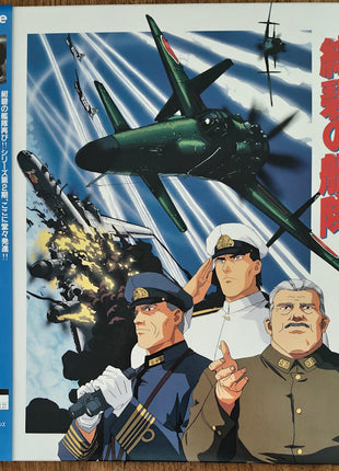 Konpeki no Kantai (Dark Blue Fleet) (1993) Complete set - Mycomicshop.be