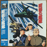 Konpeki no Kantai (Dark Blue Fleet) (1993) Complete set