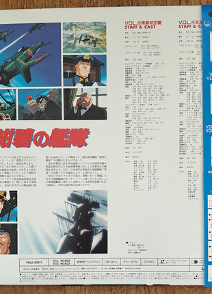 Konpeki no Kantai (Dark Blue Fleet) (1993) Complete set - Mycomicshop.be