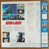 Konpeki no Kantai (Dark Blue Fleet) (1993) Complete set