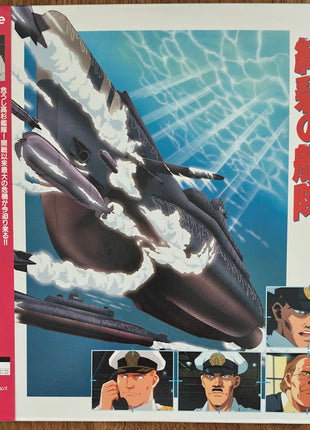 Konpeki no Kantai (Dark Blue Fleet) (1993) Complete set - Mycomicshop.be