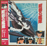 Konpeki no Kantai (Dark Blue Fleet) (1993) Complete set