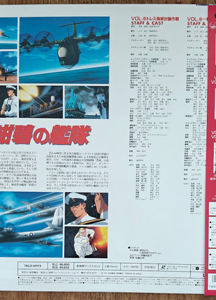 Konpeki no Kantai (Dark Blue Fleet) (1993) Complete set - Mycomicshop.be