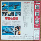 Konpeki no Kantai (Dark Blue Fleet) (1993) Complete set