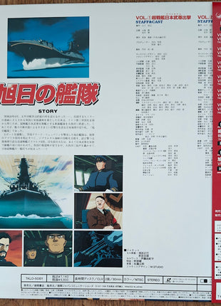 Kyokuzitsu no Kantai (Fleet of The Rising Sun) 1998- Complete set - Mycomicshop.be