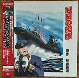 Kyokuzitsu no Kantai (Fleet of The Rising Sun) 1998- Complete set - Mycomicshop.be