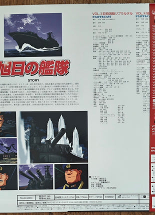 Kyokuzitsu no Kantai (Fleet of The Rising Sun) 1998- Complete set - Mycomicshop.be