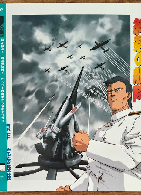 Konpeki no Kantai (Dark Blue Fleet) III - Complete set - Mycomicshop.be