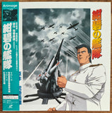 Konpeki no Kantai (Dark Blue Fleet) III - Complete set - Mycomicshop.be