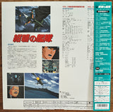 Konpeki no Kantai (Dark Blue Fleet) III - Complete set - Mycomicshop.be