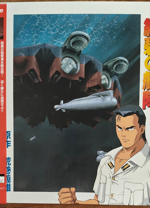 Konpeki no Kantai (Dark Blue Fleet) III - Complete set - Mycomicshop.be