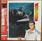 Konpeki no Kantai (Dark Blue Fleet) III - Complete set - Mycomicshop.be