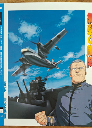 Konpeki no Kantai (Dark Blue Fleet) III - Complete set - Mycomicshop.be