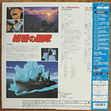 Konpeki no Kantai (Dark Blue Fleet) III - Complete set - Mycomicshop.be