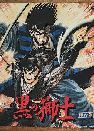 Black Lion Knight (1992) [COLM-6049] - Mycomicshop.be