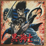 Black Lion Knight (1992) [COLM-6049] - Mycomicshop.be