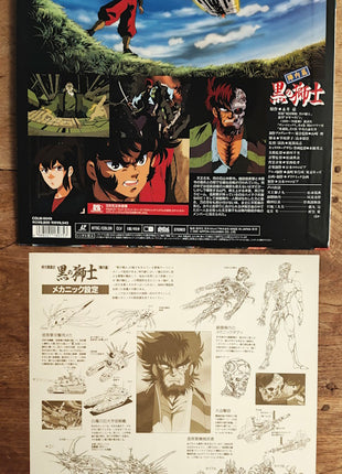 Black Lion Knight (1992) [COLM-6049] - Mycomicshop.be